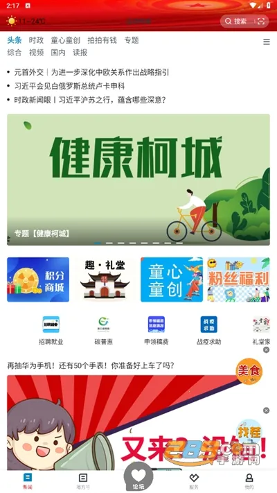 �˶��³�2025���ذ�װ