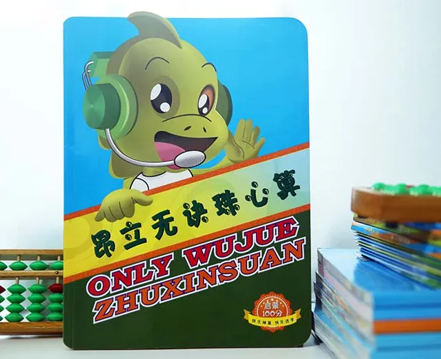 ��������(��ͯ����ѵ��)
