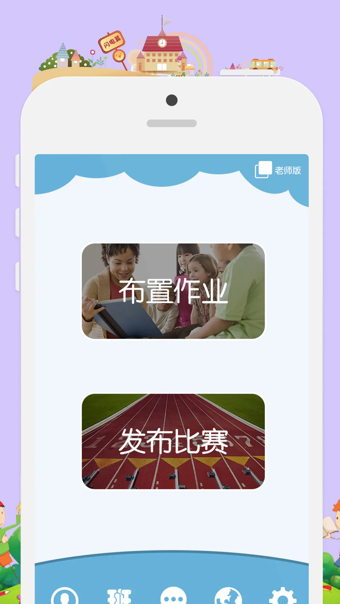 ��������(��ͯ����ѵ��)v1.7.0 �ֻ���