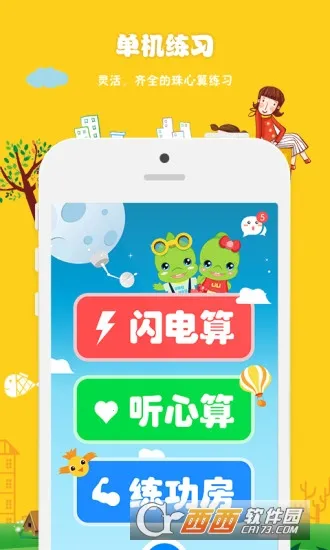 ��������(��ͯ����ѵ��)v1.7.0 �ֻ���