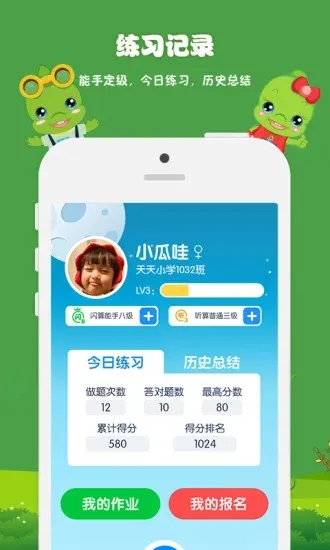 ��������(��ͯ����ѵ��)v1.7.0 �ֻ���