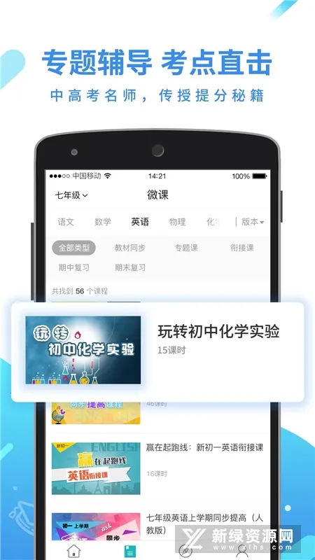 ȫƷѧ�ð�׿���ֻ���v5.2.6 �ٷ���