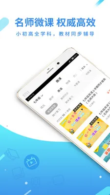 ȫƷѧ�ð�׿���ֻ���v5.2.6 �ٷ���