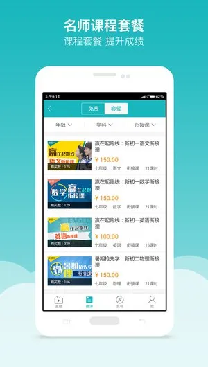 ȫƷѧ�ð�׿���ֻ���v5.2.6 �ٷ���