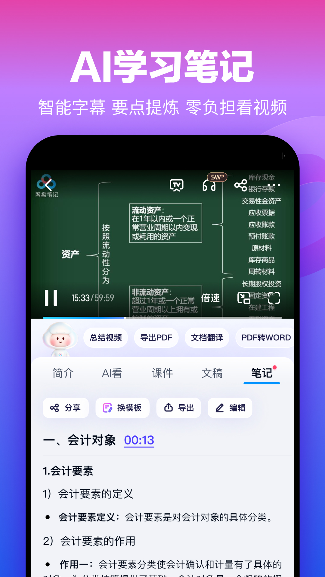 �ٶ���������v13.14.5 ���°�