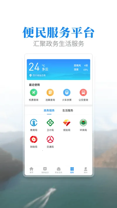 �α���ý(���ű���̨)v2.0.0 �ֻ���