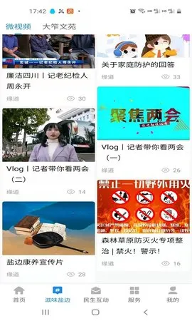 �α���ý(���ű���̨)v2.0.0 �ֻ���
