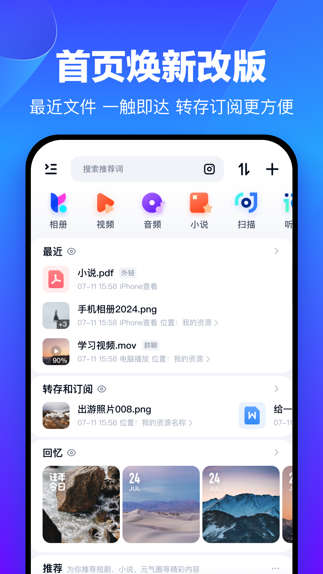 �ٶ���������v13.14.5 ���°�