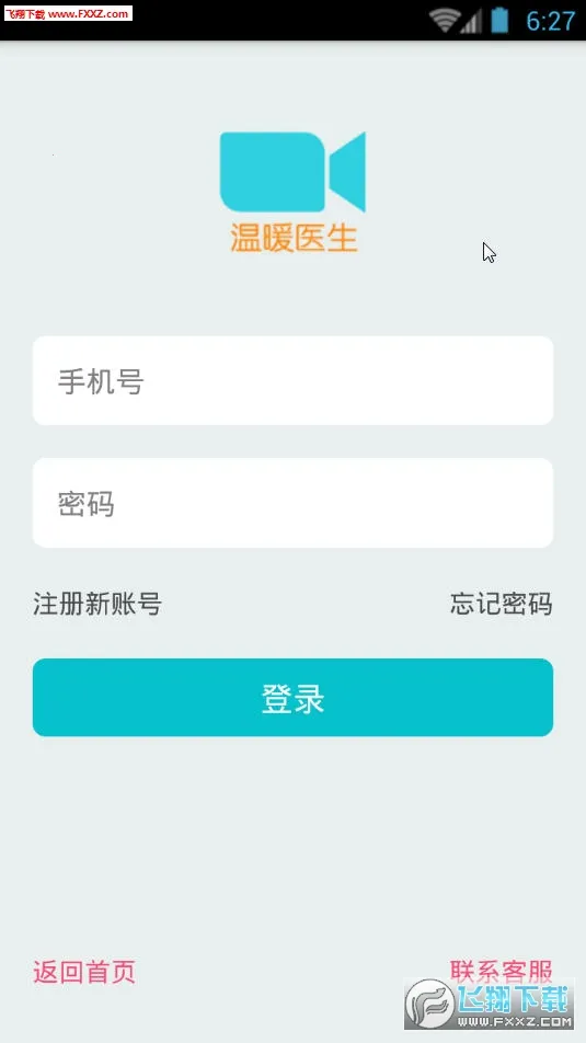 ��ůҽ��(������Ƶ����)v3.2.4 �ֻ���
