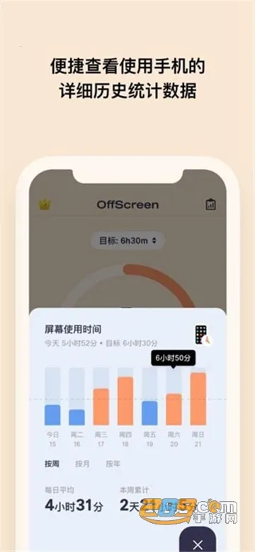 OffScreen(��ʱ�ܿ�)v1.1.15 �ֻ���