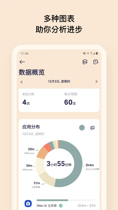 OffScreen(��ʱ�ܿ�)v1.1.15 �ֻ���
