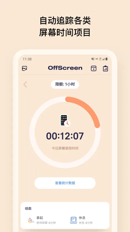 OffScreen(��ʱ�ܿ�)v1.1.15 �ֻ���