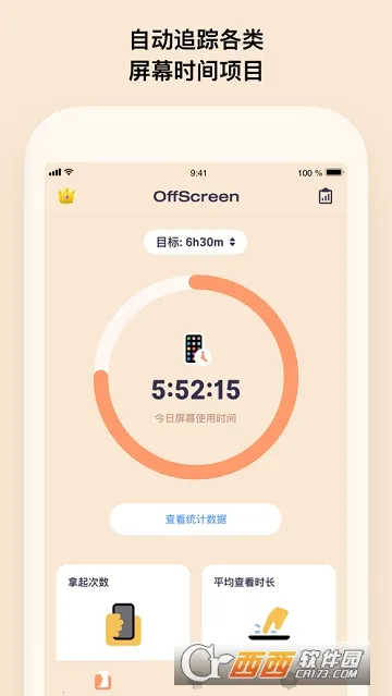 OffScreen(��ʱ�ܿ�)v1.1.15 �ֻ���