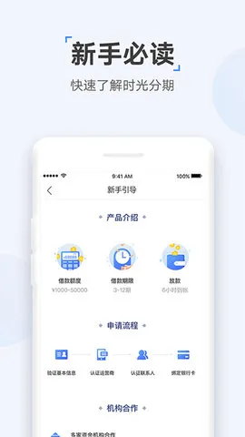 ʱ�����(���Ͻ��)v6.8.6 �ֻ���