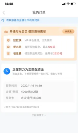 ʱ�����(���Ͻ��)v6.8.6 �ֻ���