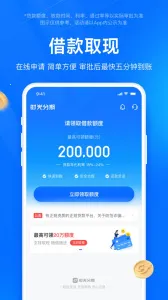 ʱ�����(���Ͻ��)v6.8.6 �ֻ���