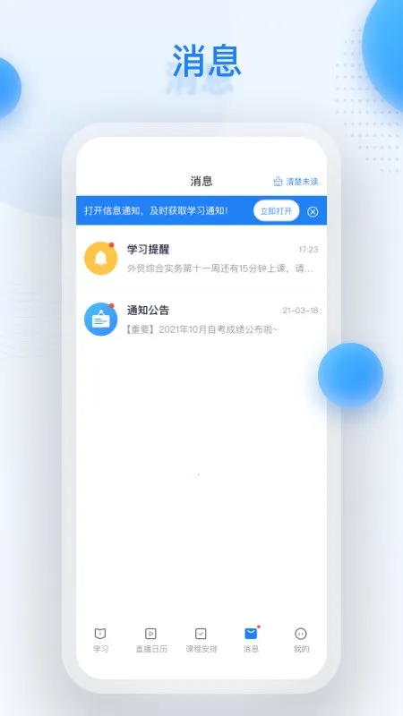 ����ſ�(����ѧ������)v2.1.4 �ֻ���