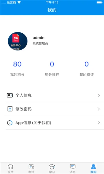 ����ſ�(����ѧ������)v2.1.4 �ֻ���