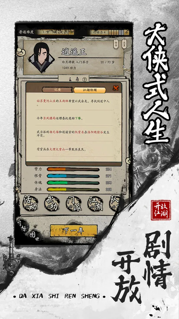 ����ʽ����2�����Ž���2025����v1.0.4 �ٷ���