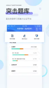 ��Ȥ(ҽѧ����ѧϰ)v3.6.9 ��Ѱ�