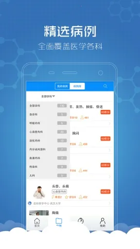 ��Ȥ(ҽѧ����ѧϰ)v3.6.9 ��Ѱ�