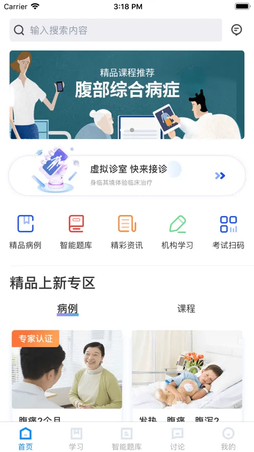 ��Ȥ(ҽѧ����ѧϰ)v3.6.9 ��Ѱ�