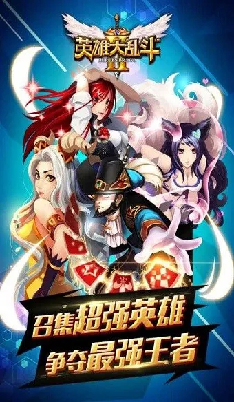Ӣ�۴��Ҷ�(Ӣ�����ս)v1.0.36 �ֻ���