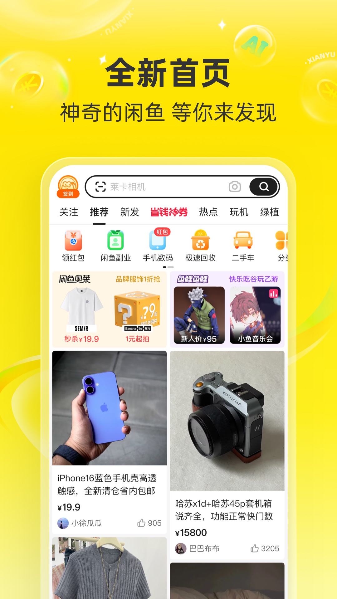 ����app���عٷ�����v7.23.61 �ٷ���