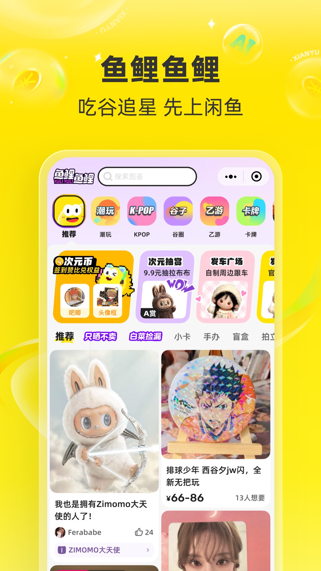 ����app���عٷ�����v7.23.61 �ٷ���