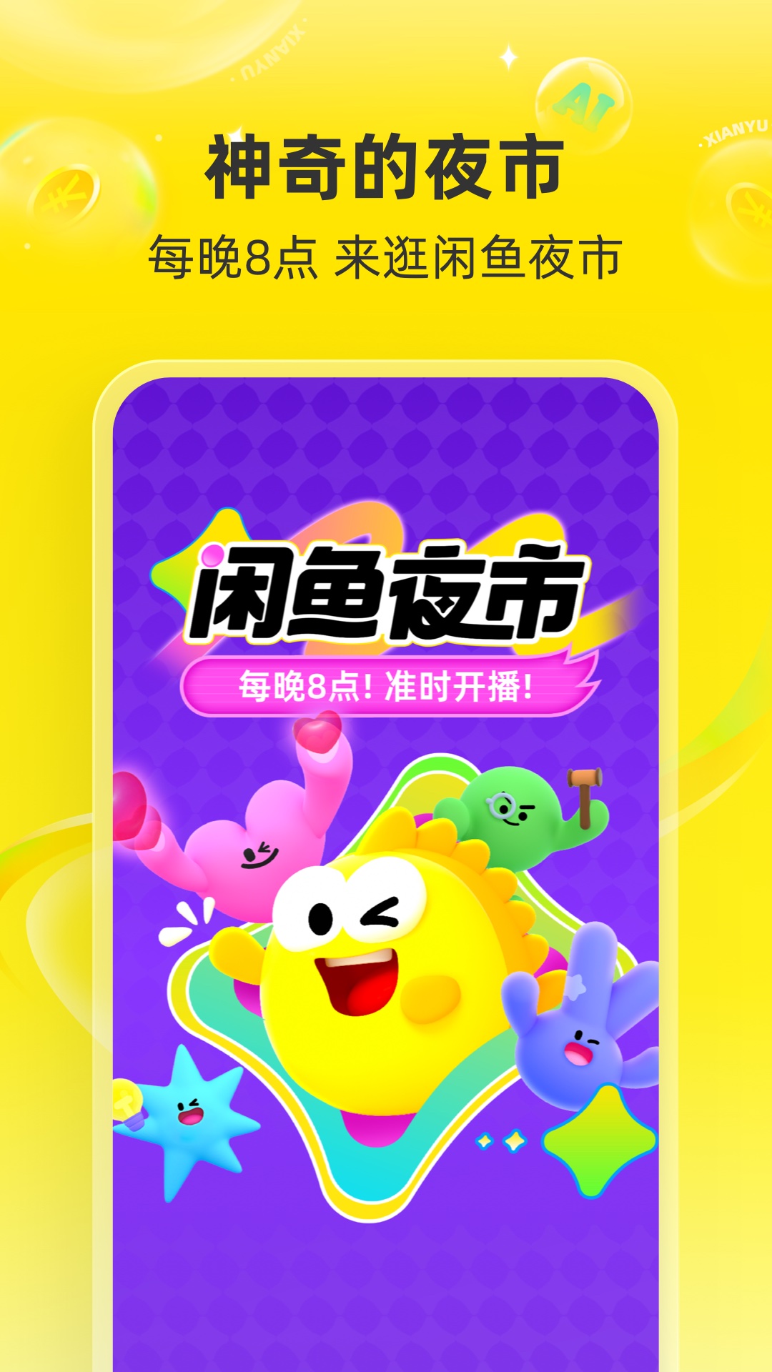 ����app���عٷ�����v7.23.61 �ٷ���
