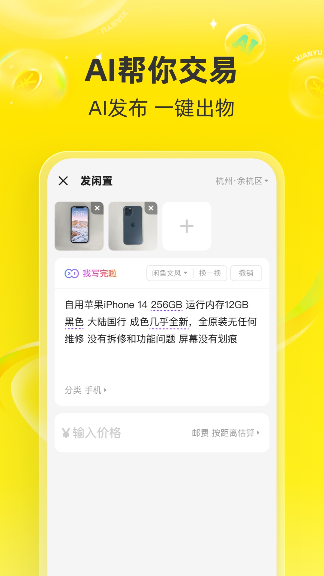 ����app���عٷ�����v7.23.61 �ٷ���