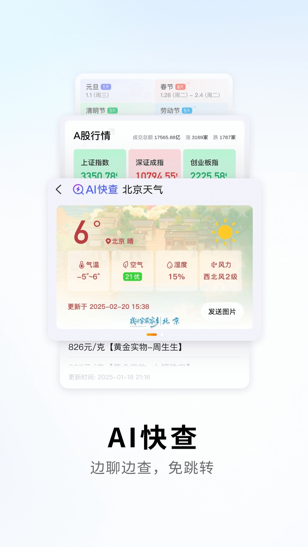 �ѹ����뷨�ٷ��������v12.23.0 �ֻ���