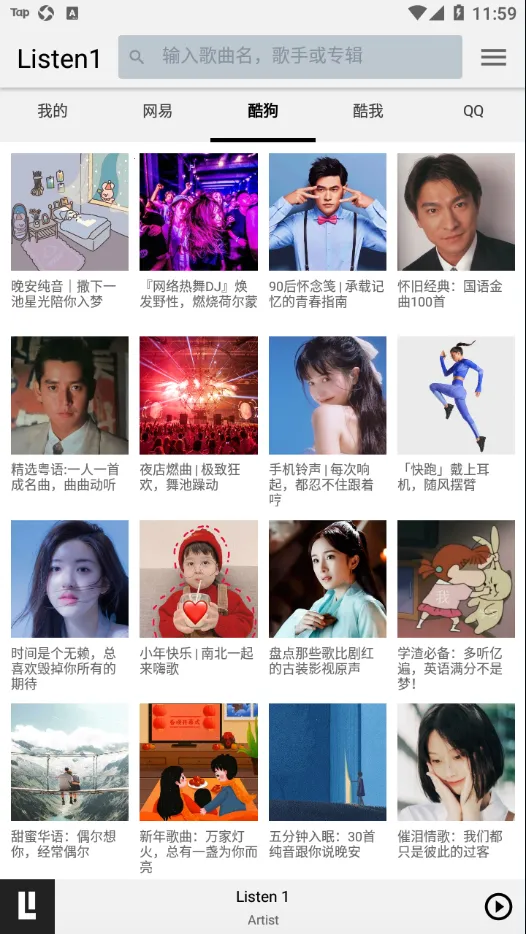 Listen 12025�ٷ�����v1.0 ��Ѱ�