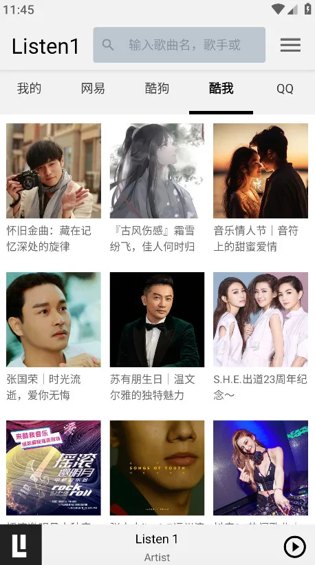 Listen 12025�ٷ�����v1.0 ��Ѱ�