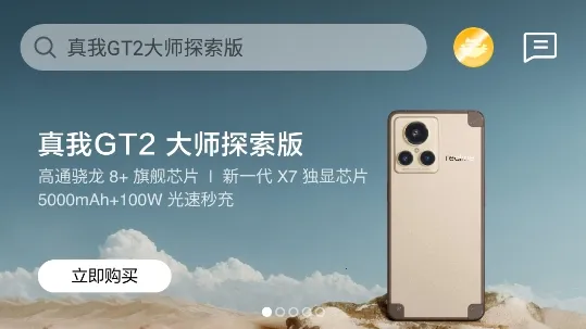 realme�̳�(���Ҳ�Ʒ��)