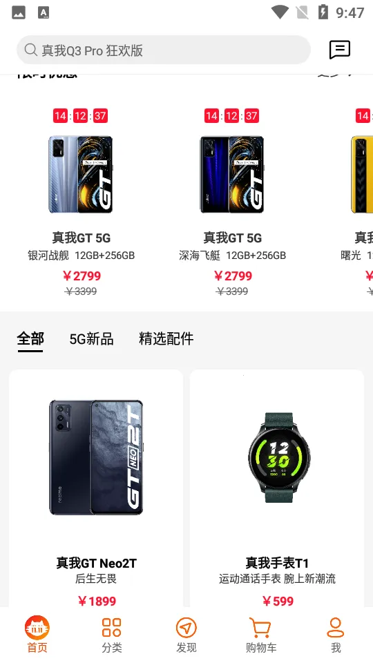 realme�̳�(���Ҳ�Ʒ��)v1.8.6 ��Ѱ�