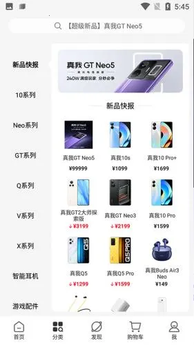 realme�̳�(���Ҳ�Ʒ��)