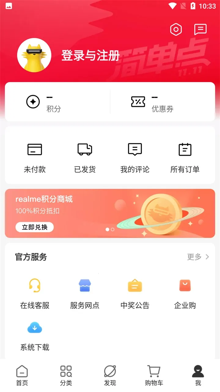 realme�̳�(���Ҳ�Ʒ��)v1.8.6 ��Ѱ�