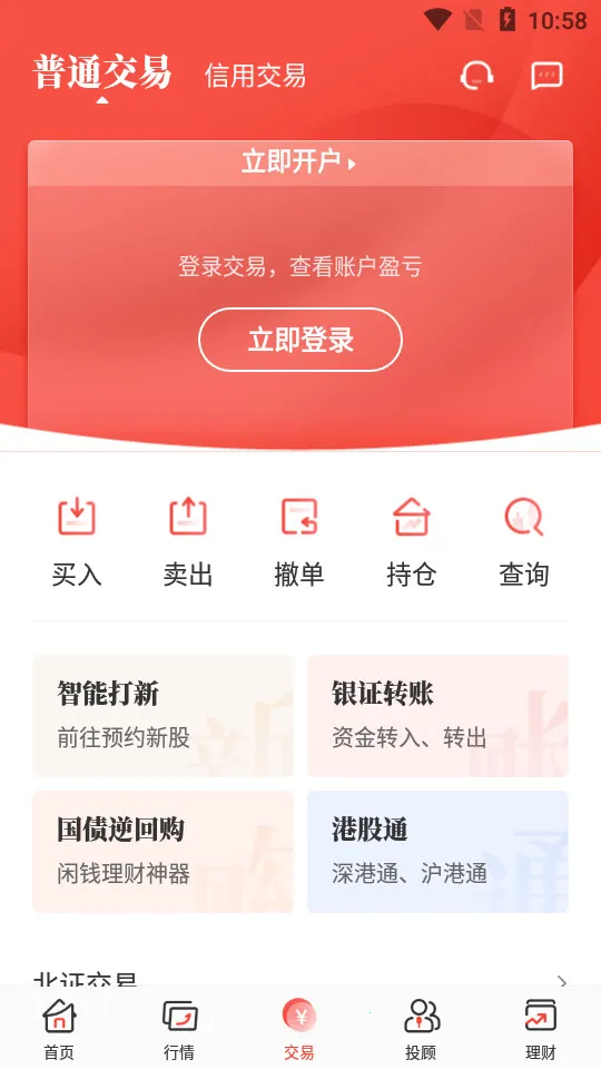 ��������(��Ʊ���Ʒ���)v7.8.12 �ٷ���