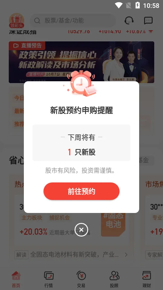 ��������(��Ʊ���Ʒ���)v7.8.12 �ٷ���