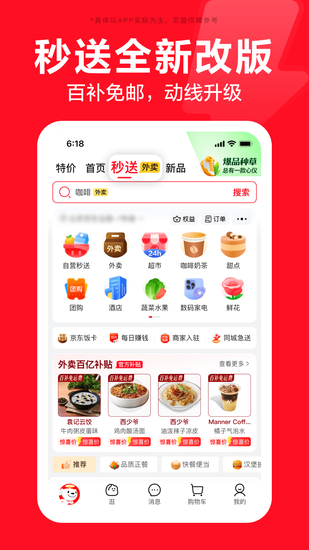 ����app�ٷ����ذ�װv15.2.70 ���°�