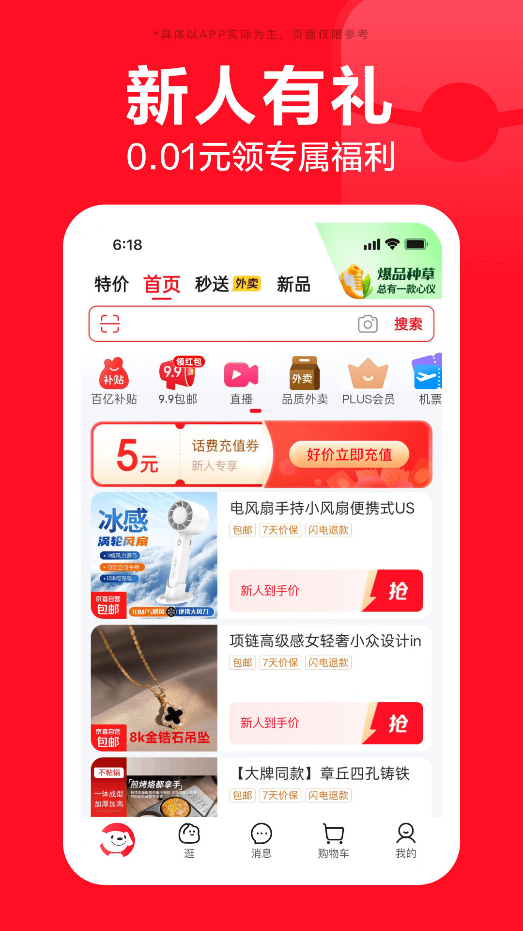 ����app�ٷ����ذ�װv15.2.70 ���°�