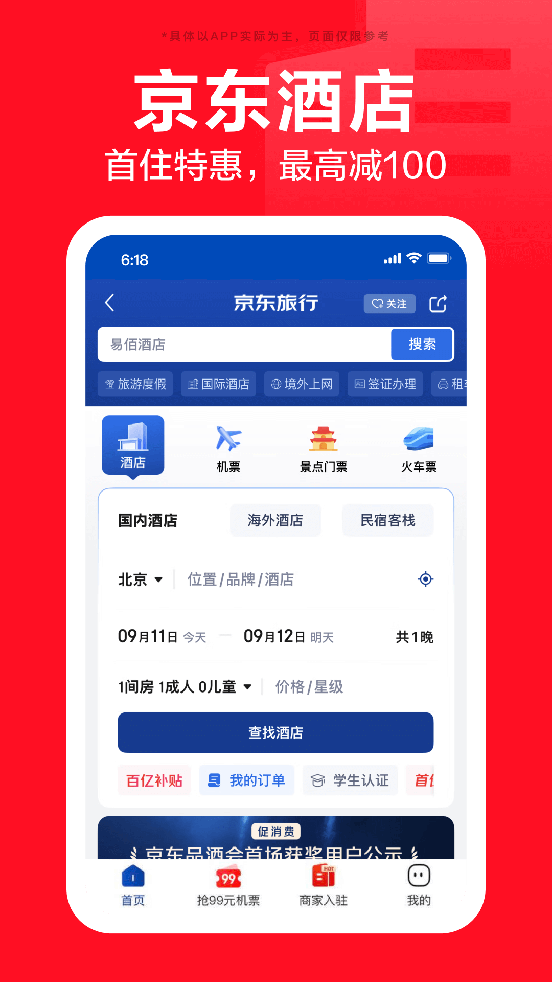����app�ٷ����ذ�װv15.2.70 ���°�