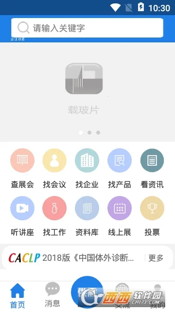 �ز�Ƭ(������Ϸ���)v4.5 ��Ѱ�
