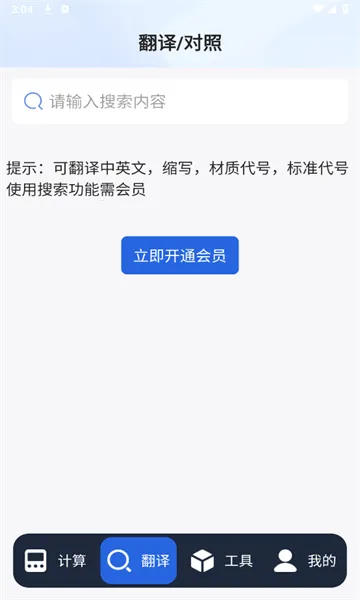 �ܹ���(�ܹ����㷭��)v1.1.4 �ֻ���
