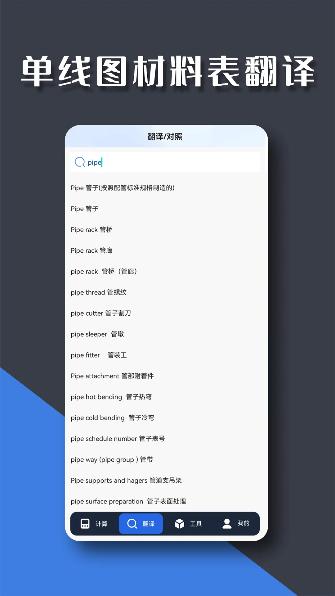 �ܹ���(�ܹ����㷭��)v1.1.4 �ֻ���