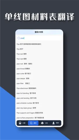 �ܹ���(�ܹ����㷭��)v1.1.4 �ֻ���