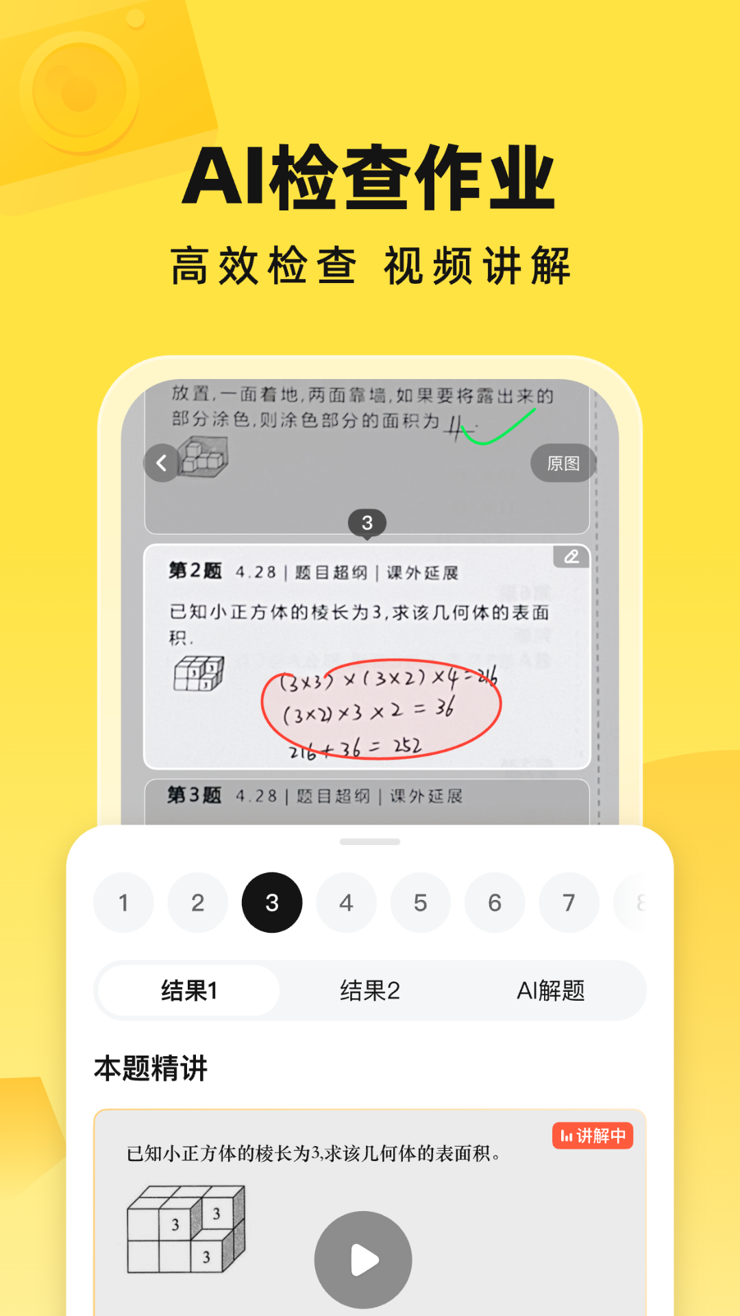 ���aiapp����v6.81.0 �ٷ���