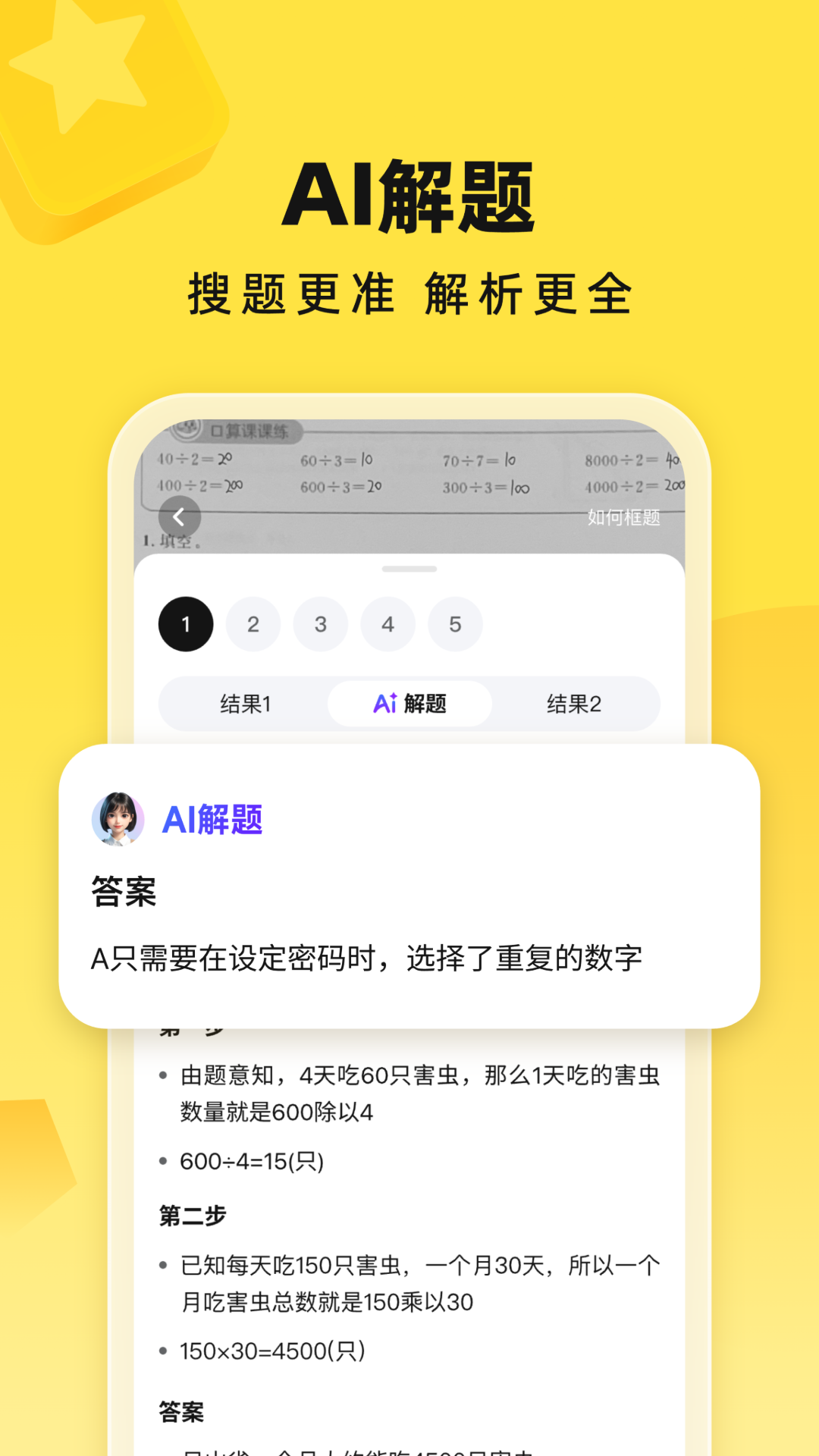 ���aiapp����v6.81.0 �ٷ���