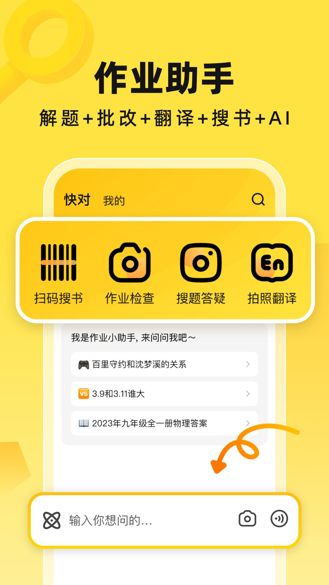 ���aiapp����v6.81.0 �ٷ���